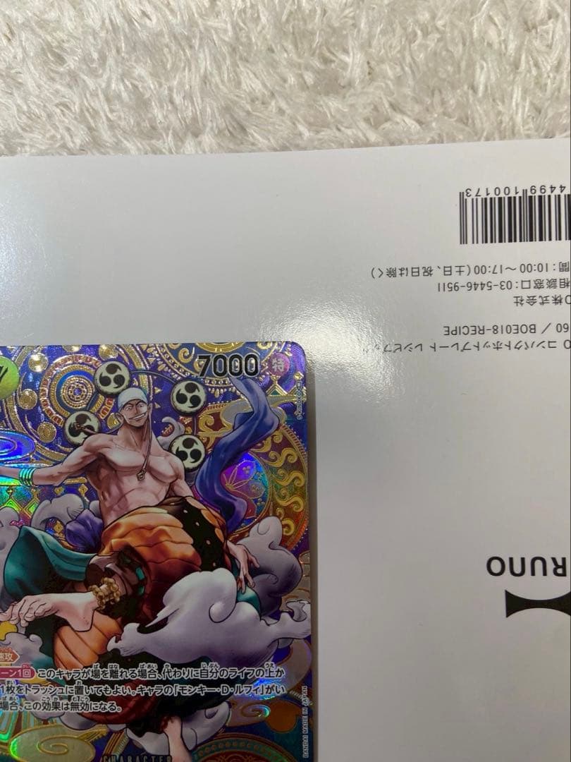 a*i様 ジュエリー・ボニー　SP ST02-007エネル SR SP OP05