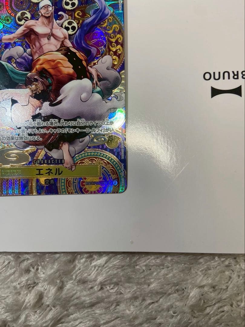 a*i様 ジュエリー・ボニー　SP ST02-007エネル SR SP OP05