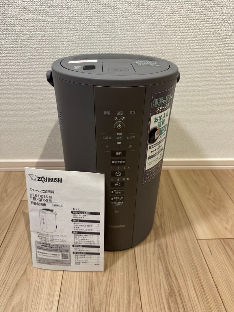 美品【2023年製　4L大容量】象印 スチーム加湿器 型名EE-DD50グレー