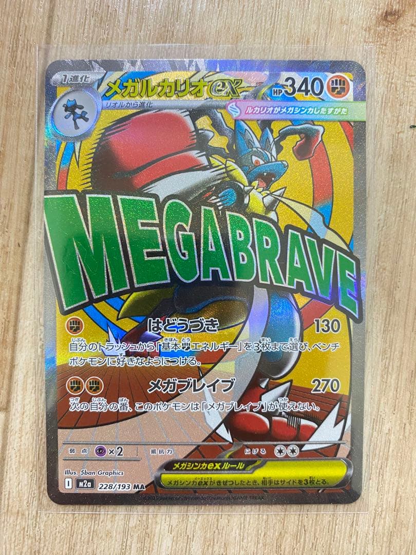 ポケモンカードまとめ売るSR 9枚 +AR 38枚+MA 3枚