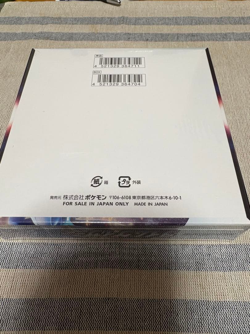 ポケモンカードゲームタイムゲイザー未開封BOXシュリンク付き