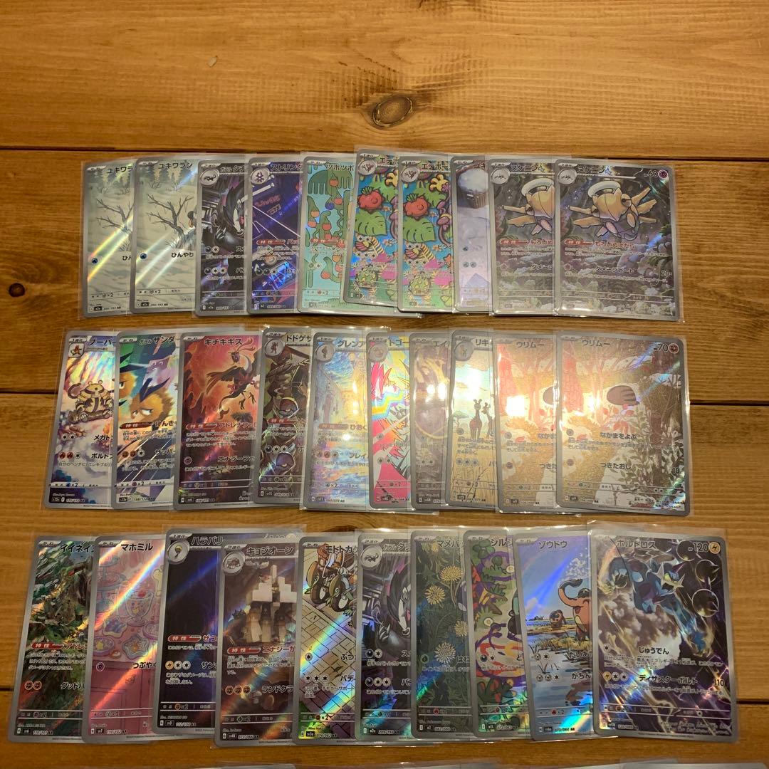 AR CHR まとめ売り 60枚