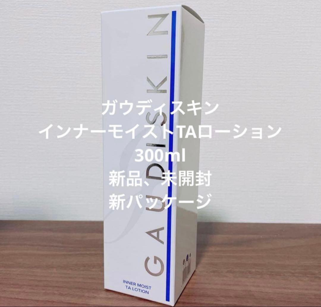 ガウディ TAローション 化粧水 大