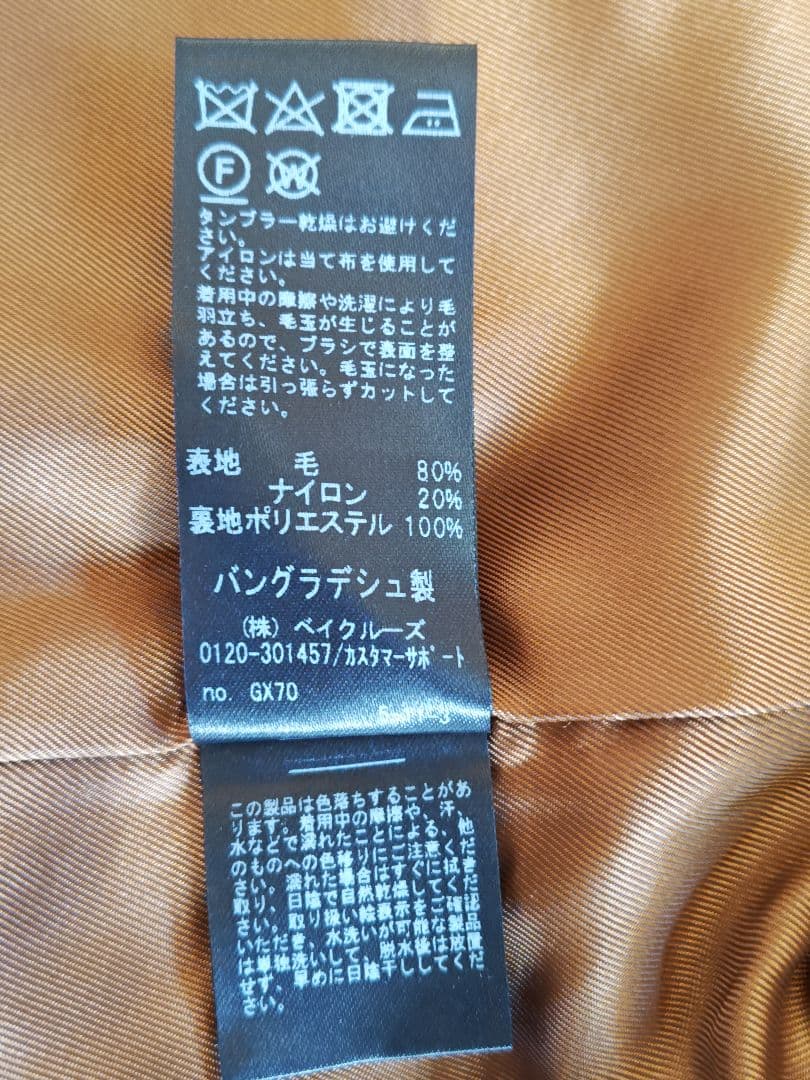 ジャーナルスタンダードレリュームBellandi ミドルPコート36 キャメル