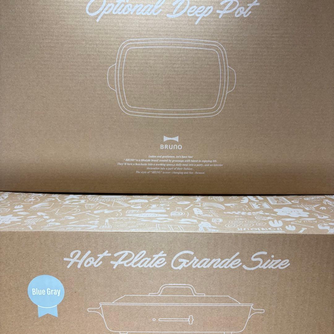 BRUNO ホットプレート グランデサイズ ブルーグレーと深鍋セット