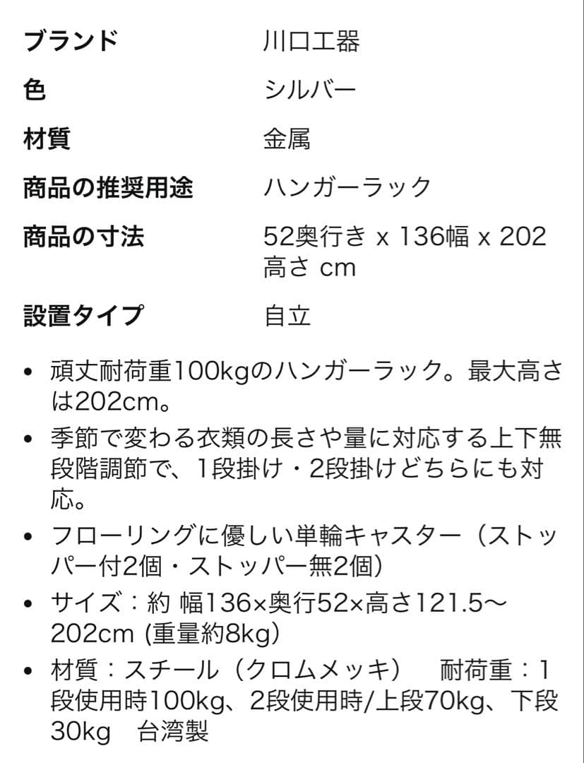【新品】頑丈ハンガーラック スーパーDX 大型ハンガーラック 耐荷重100kg