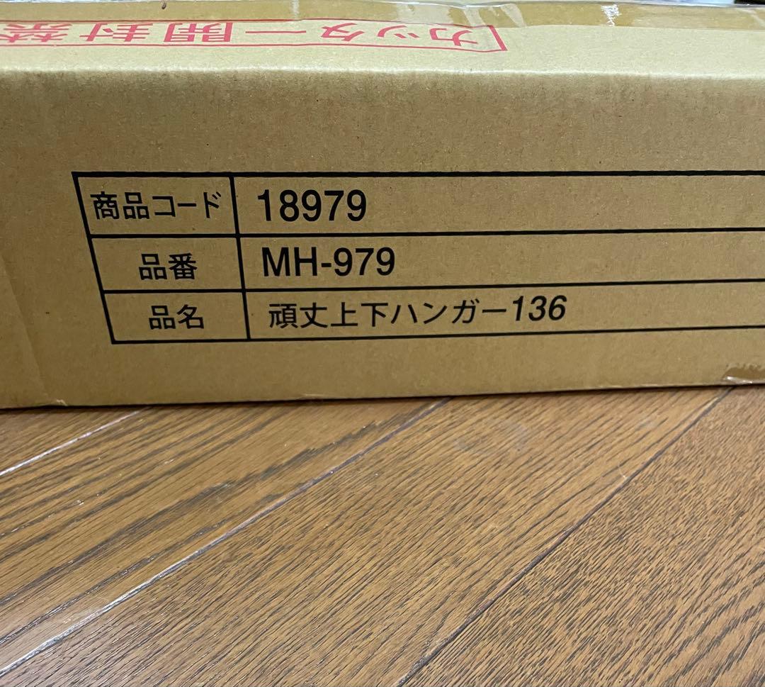 【新品】頑丈ハンガーラック スーパーDX 大型ハンガーラック 耐荷重100kg