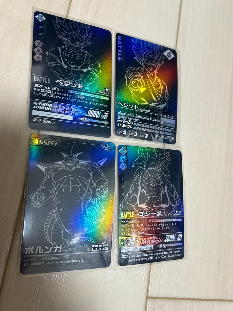 ドラゴンボールデータカードダス　ゴジータ4 爆レア　ポルンガキャンペーン付き