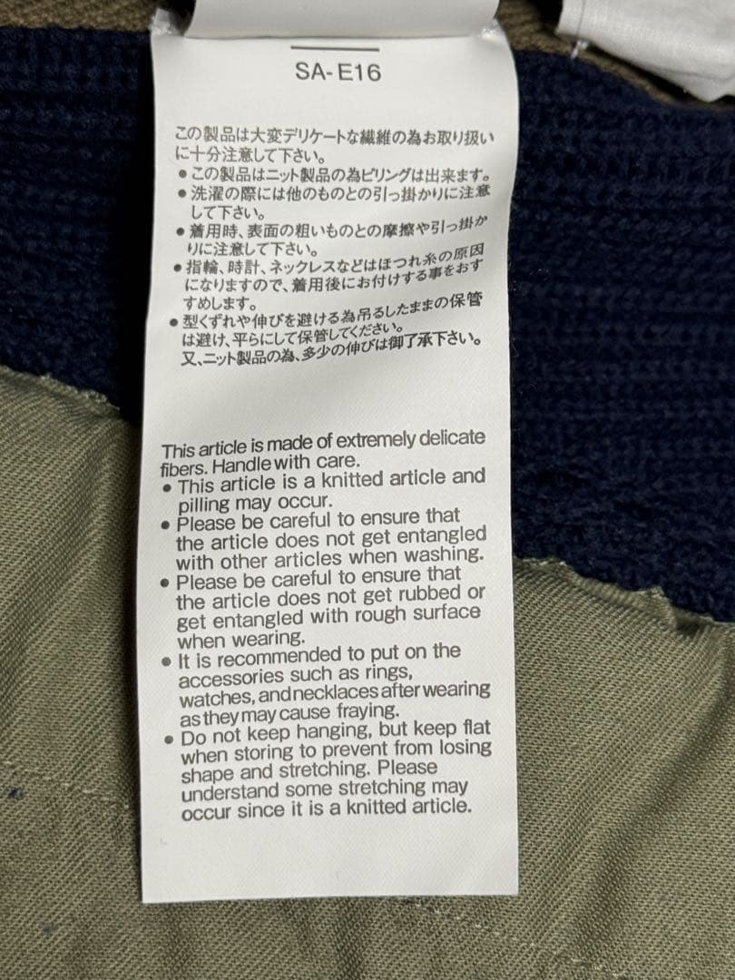 に*ー様 sacai 23SS Nylon Twill x Knit Pullo