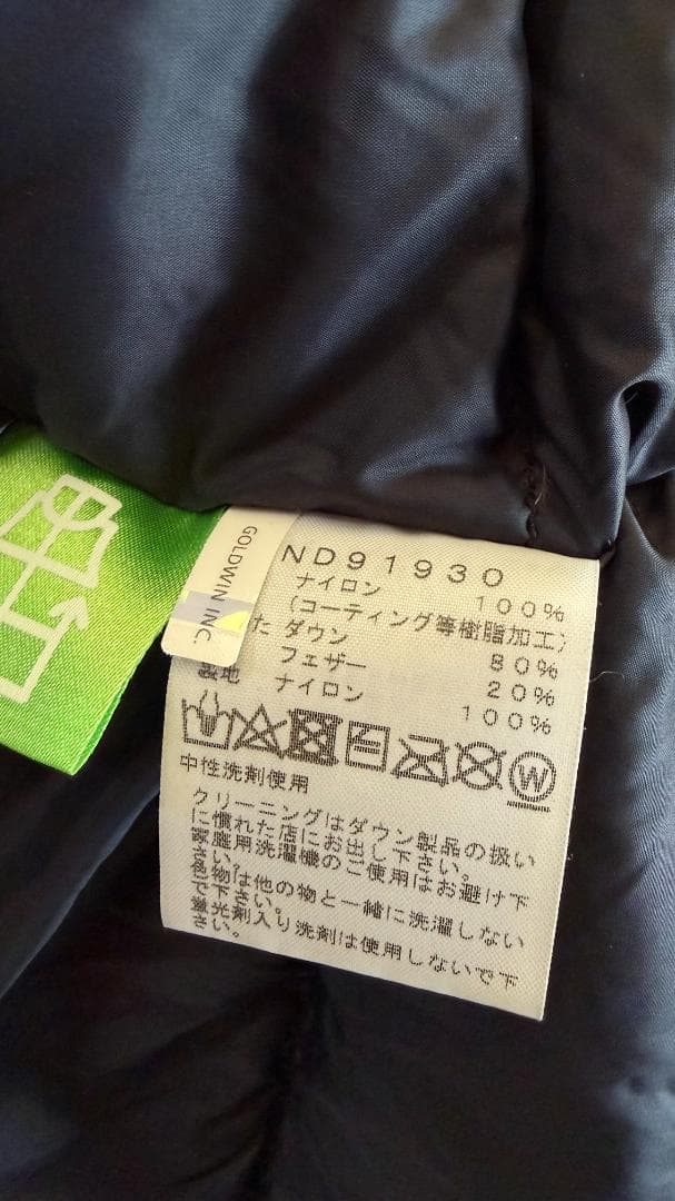 THE NORTH FACE マウンテンダウンジャケット S タグ付