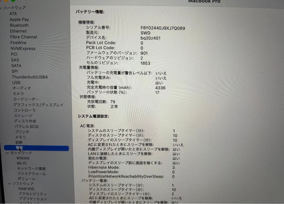 MacBook Pro13 2020 16G 1TB UK配列