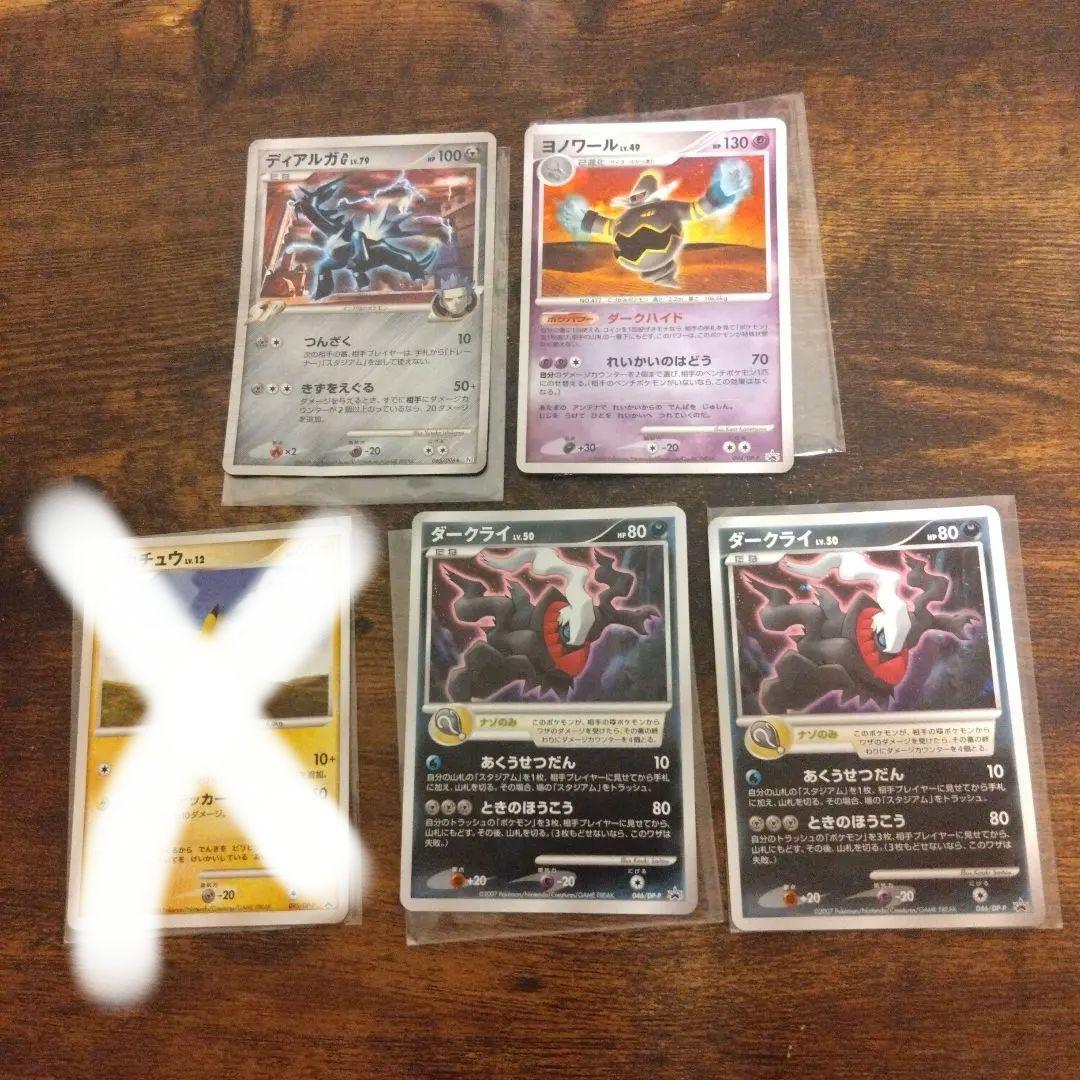 【本日限定価格】ポケカ4枚セット