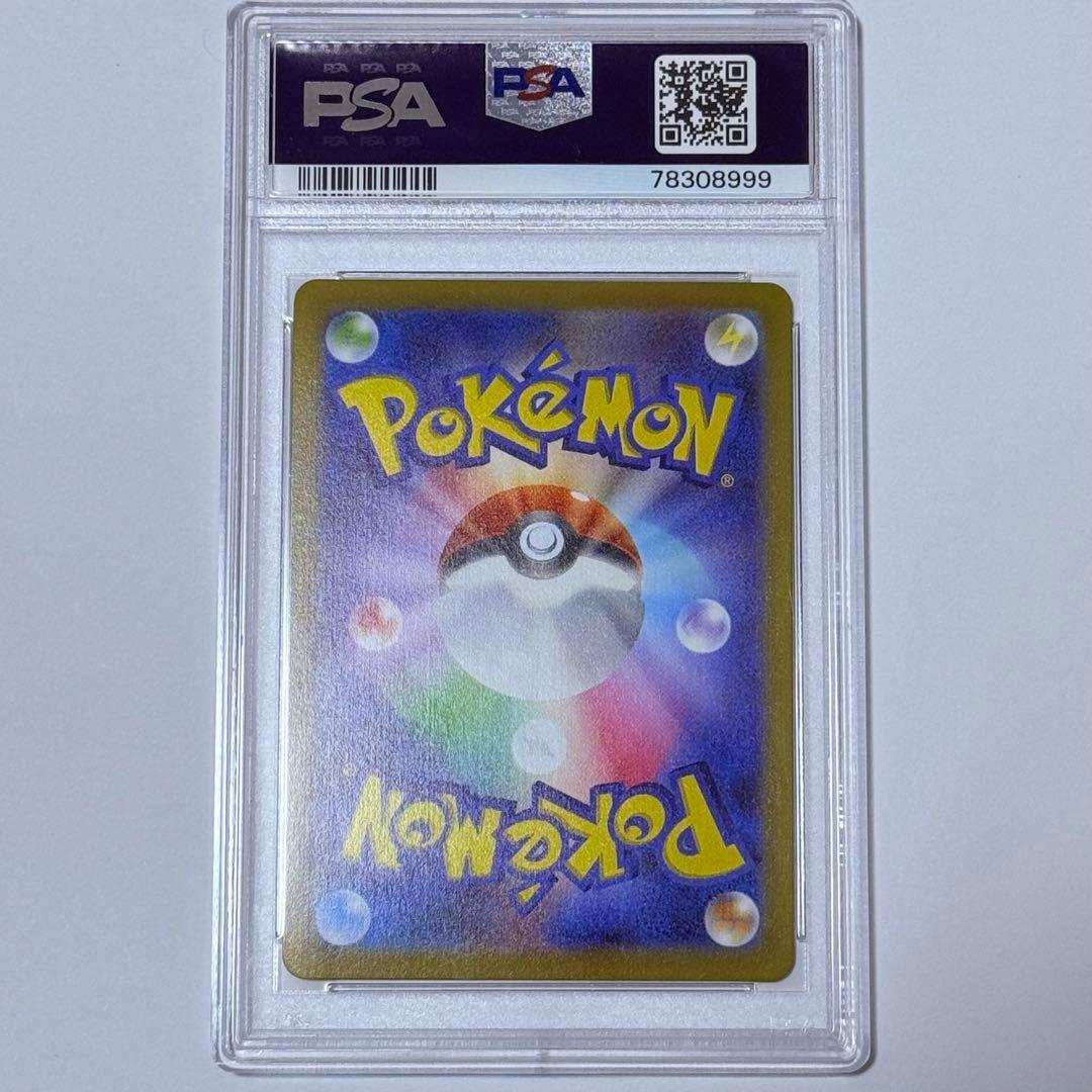 ポケモンカード アルセウスv sa PSA10
