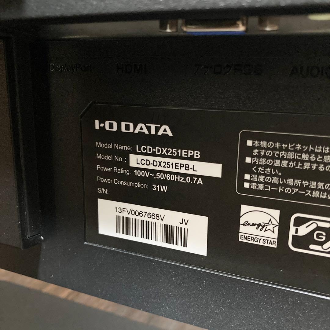 アイオーデータ機器 ワイドディスプレイモニター 25型 LCD-DX251EPB
