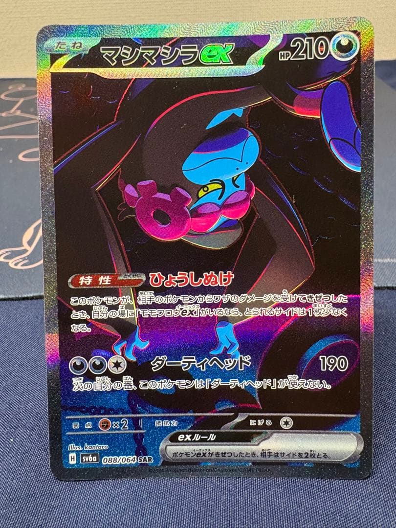 早い者勝ち『美品』高騰イーユイex【SAR】デンチュラex【SAR】等6枚セット