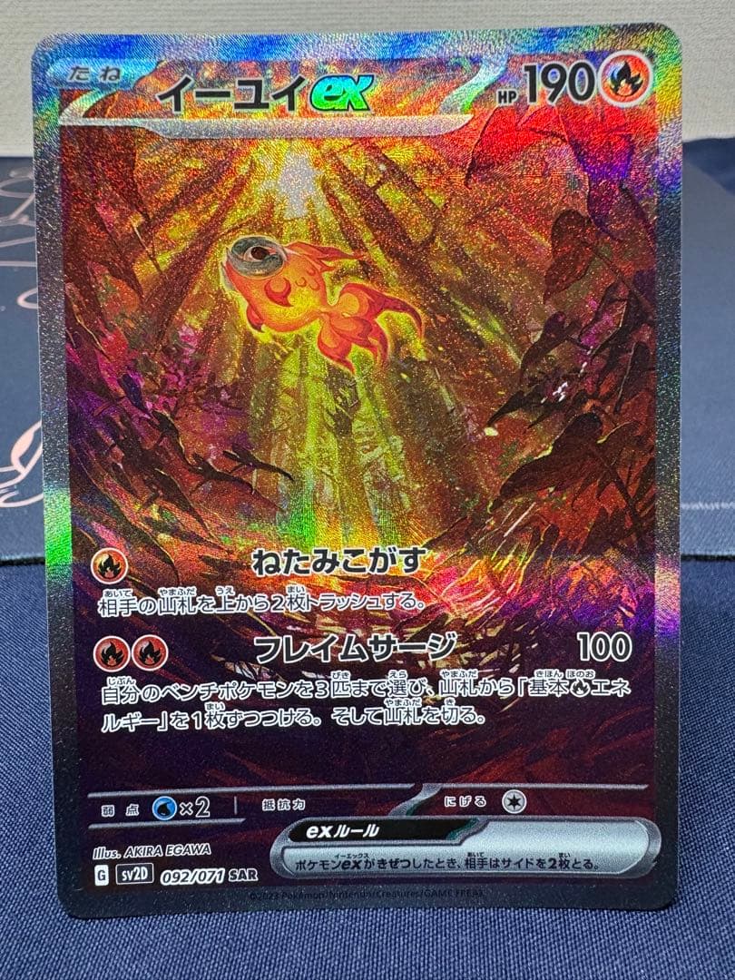 早い者勝ち『美品』高騰イーユイex【SAR】デンチュラex【SAR】等6枚セット