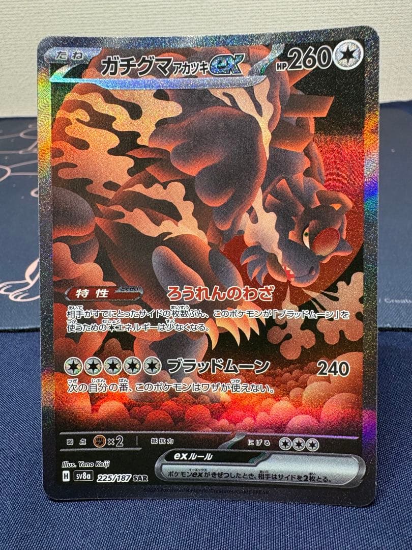 早い者勝ち『美品』高騰イーユイex【SAR】デンチュラex【SAR】等6枚セット