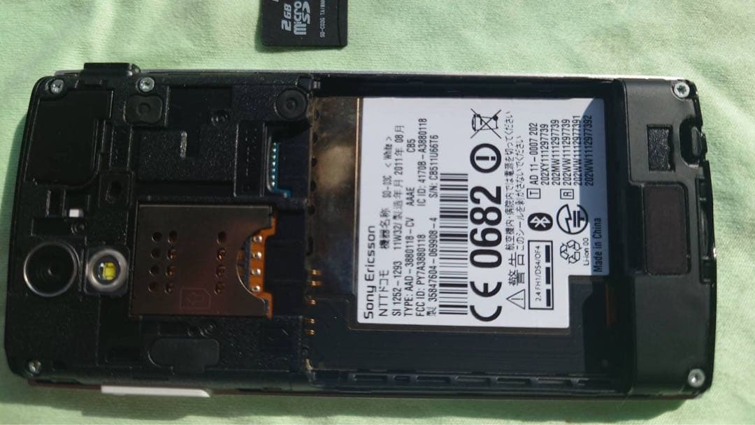 docomo Xperia ray SO-03C ホワイト（未使用品、通電のみ）