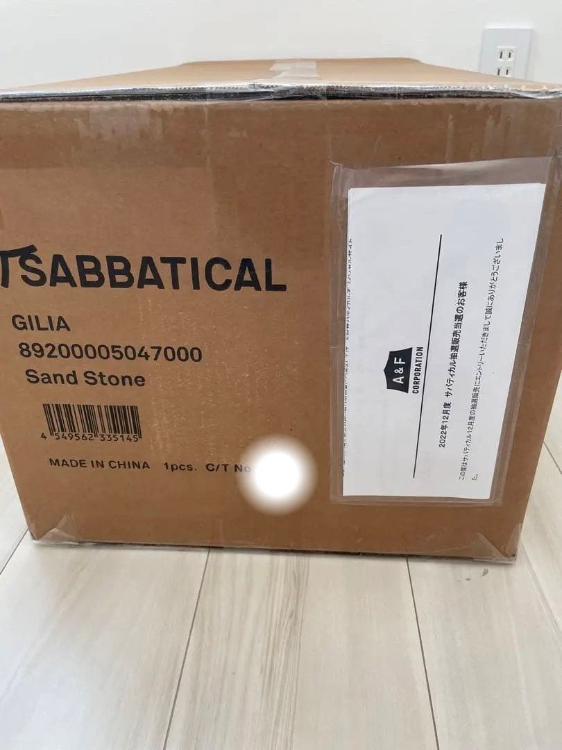 サバティカル ギリア サンドストーン