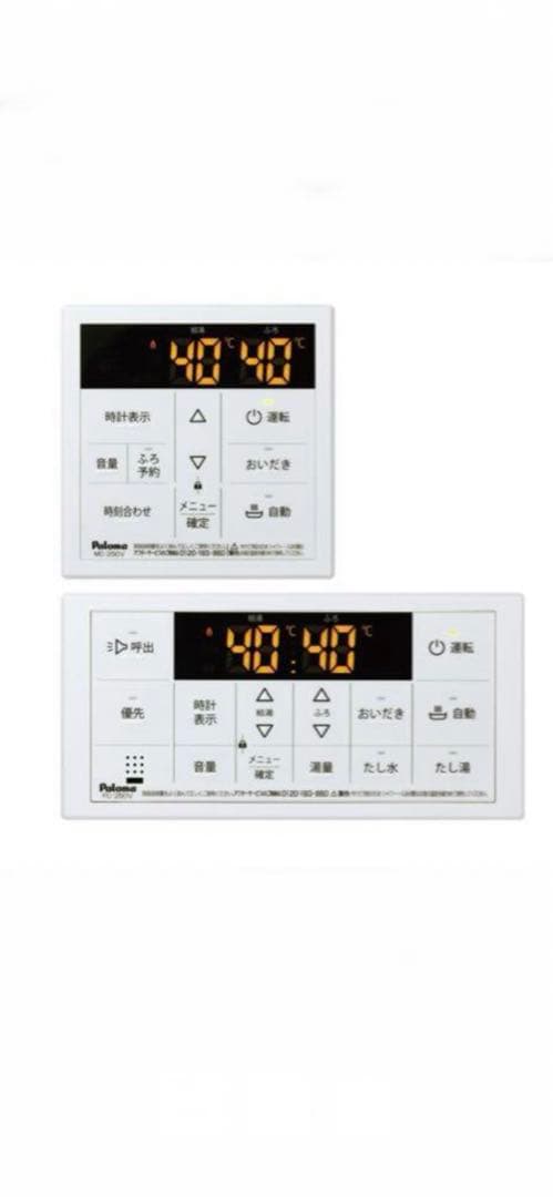 新品未使用　給湯器　パロマ　追い焚き　FH-2423FAWL 都市ガス　新品