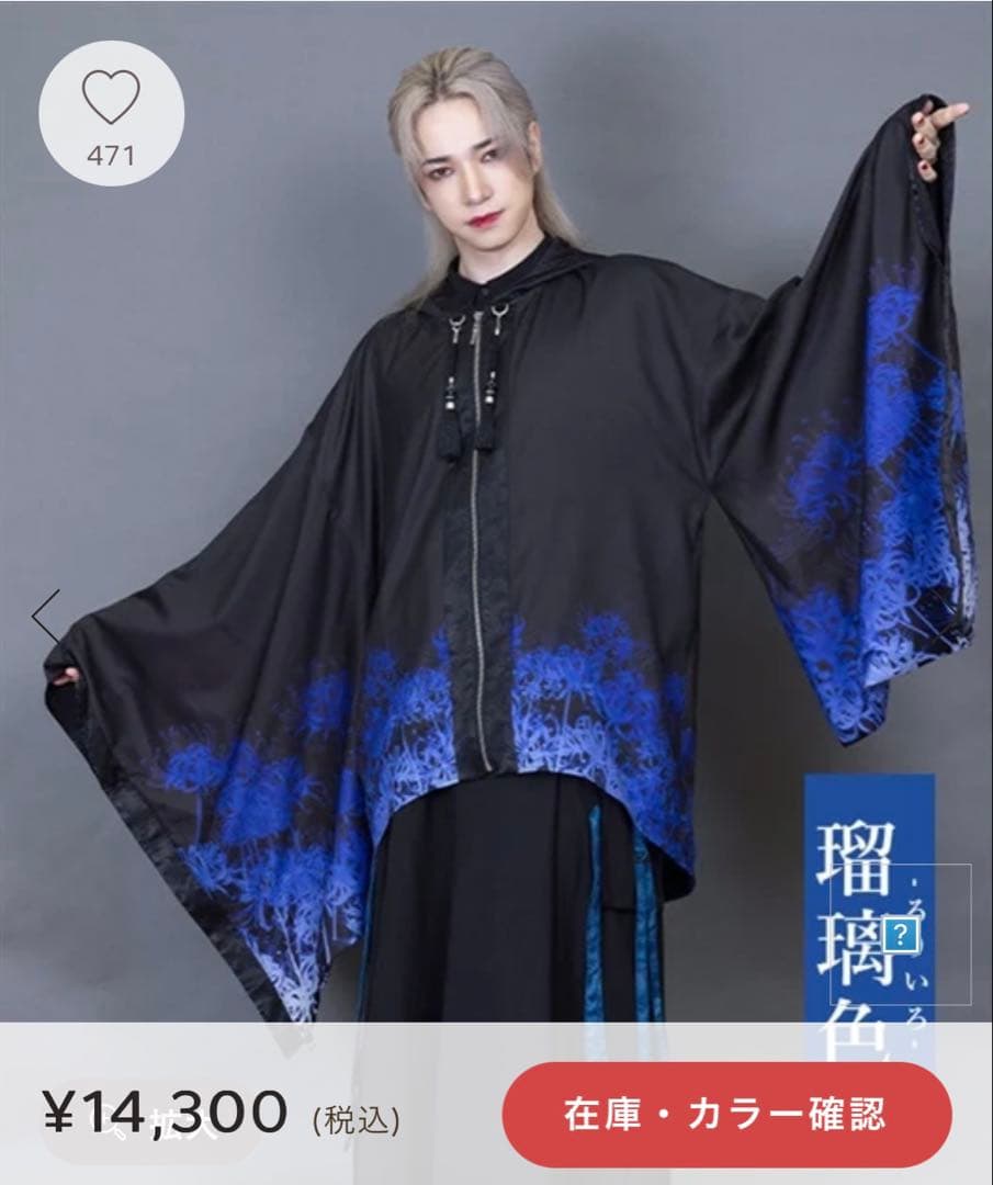 【REZEN】完売品 彼岸花羽織パーカー【ユニセックス】