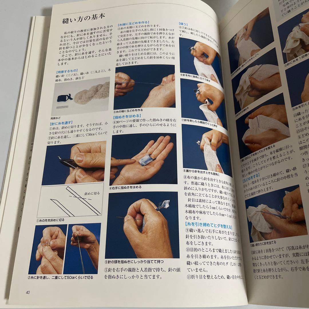 日本伝統絞りの技 榊原あさ子 紫紅社