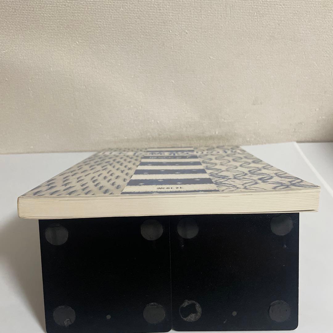 日本伝統絞りの技 榊原あさ子 紫紅社