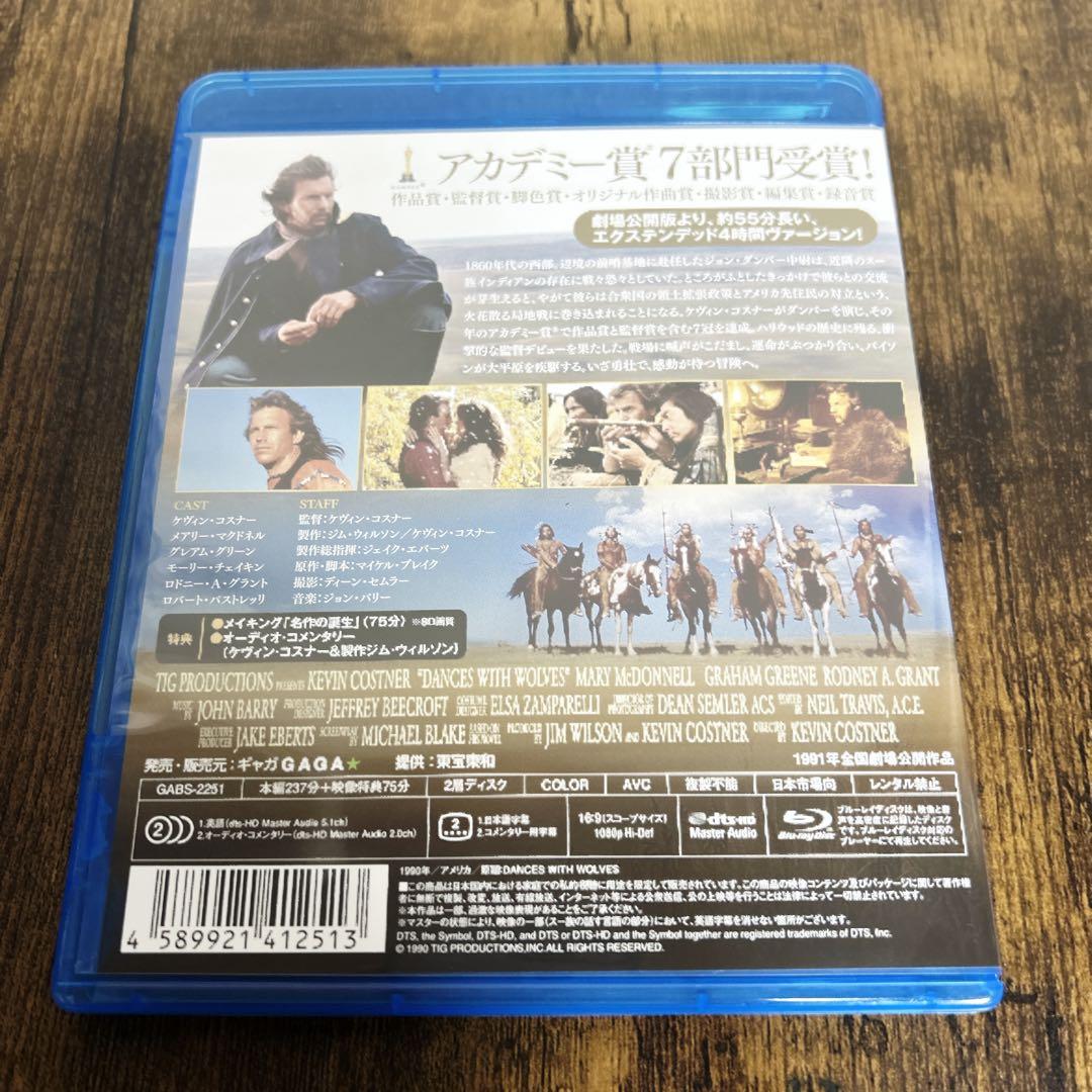 【廃盤•希少】ダンス・ウィズ・ウルブズ エクステンデッド 4時間ヴァージョン