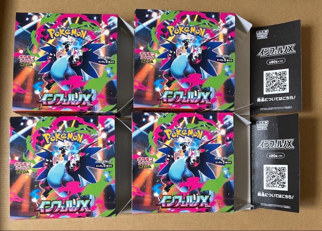 ポケモンカードゲーム　インフェルノX メガブレイブ　サーチ済みパック
