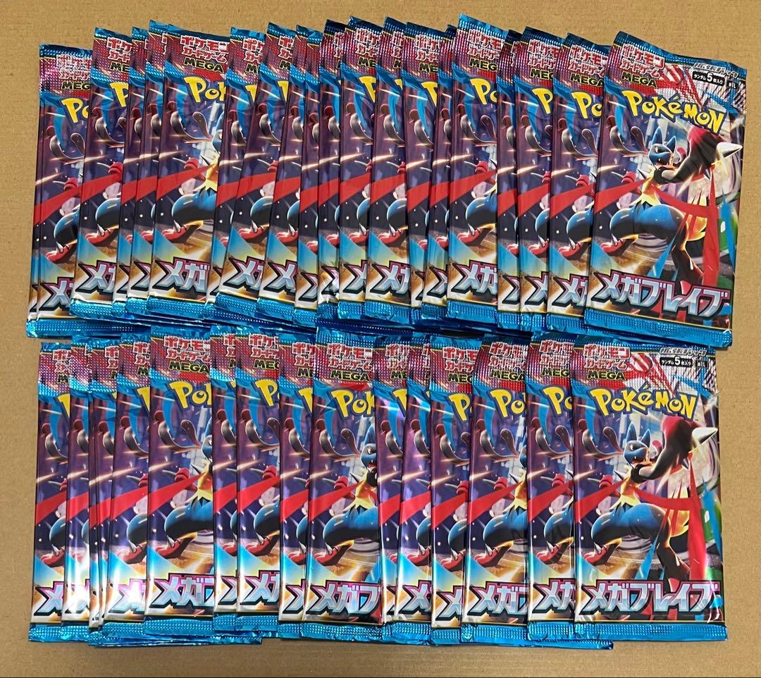 ポケモンカードゲーム　インフェルノX メガブレイブ　サーチ済みパック