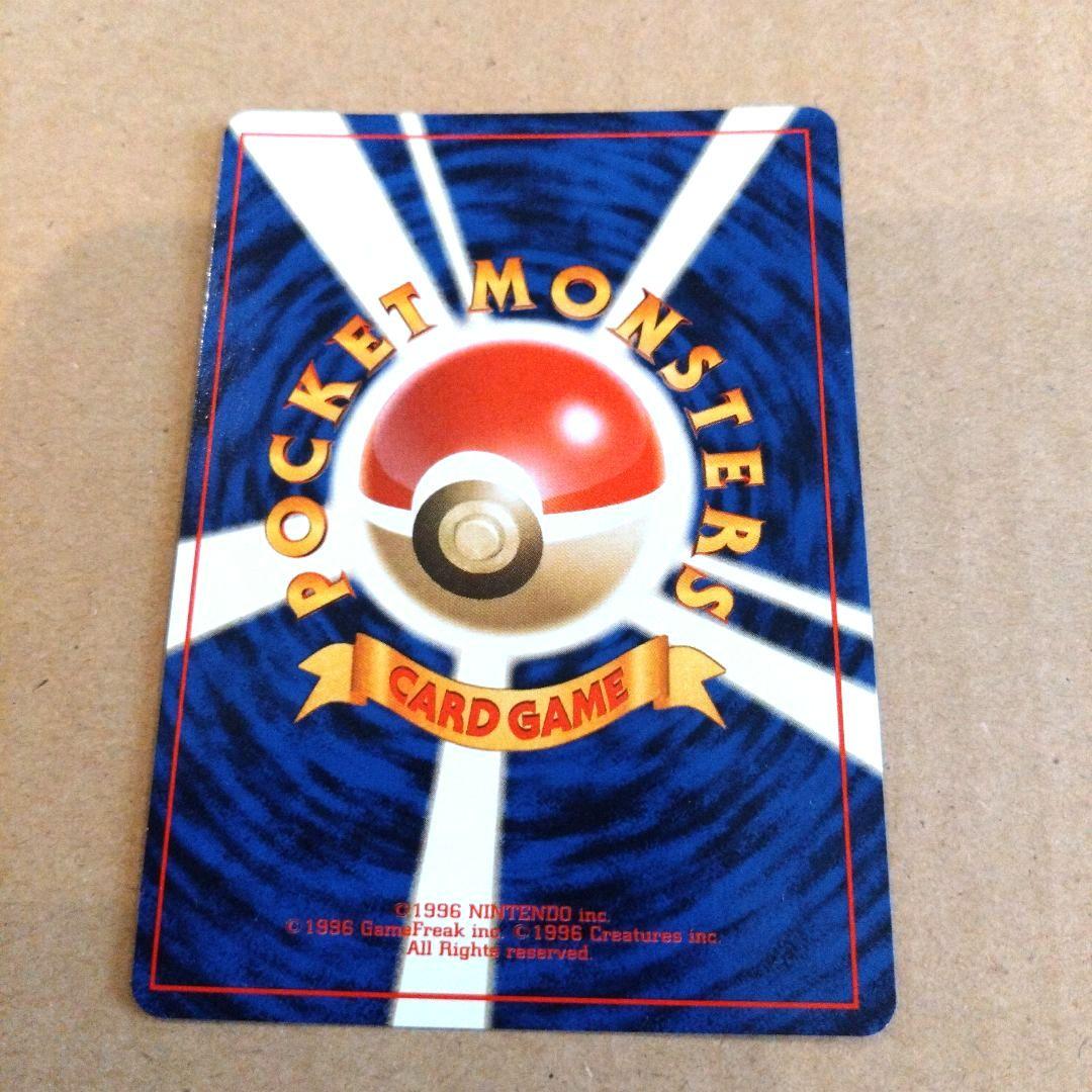 ピッピ 　旧裏★ 第1弾拡張パック　ポケモンカード