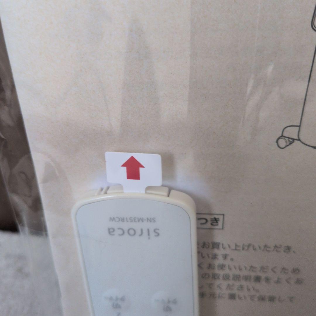 sirica 遠赤軽量ヒーター かるポカ SN-M351