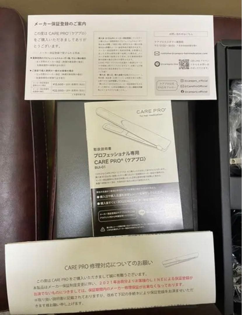 CARE PRO ケアプロ　ヘアケア