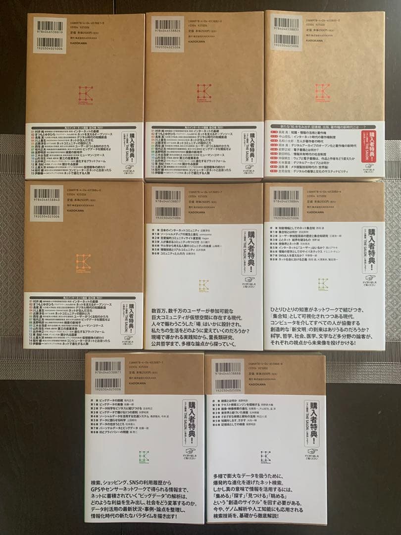 角川インターネット講座　全15巻　まとめ売り