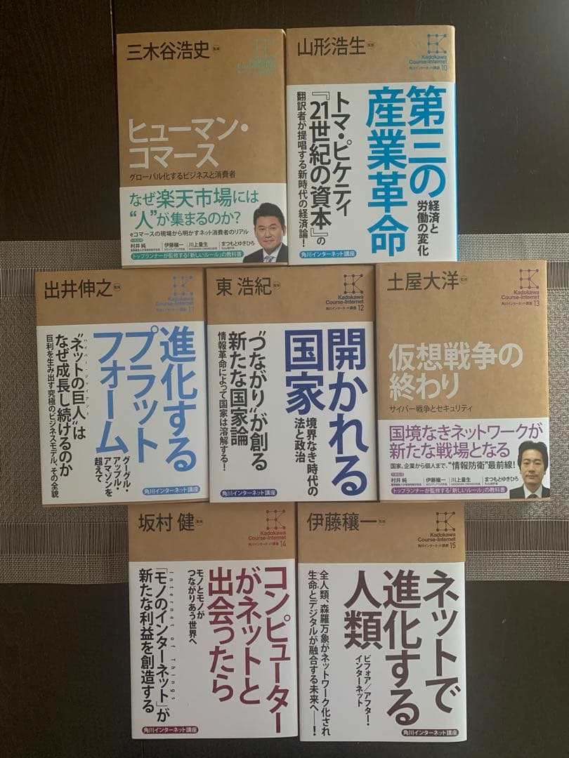 角川インターネット講座　全15巻　まとめ売り
