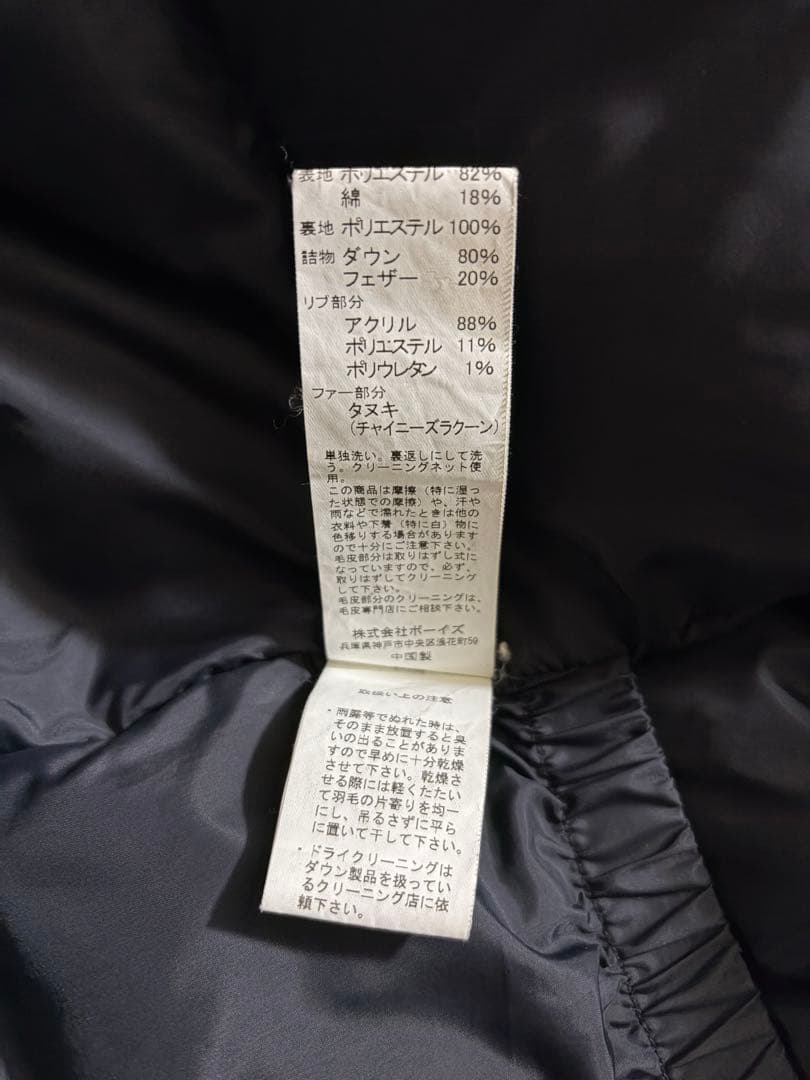 Danton ダウンジャケット