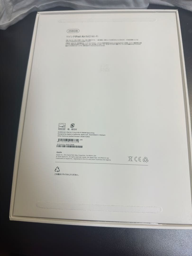 最終値下げ iPad Air 第6世代 11インチ 256GB Wi-Fiモデル