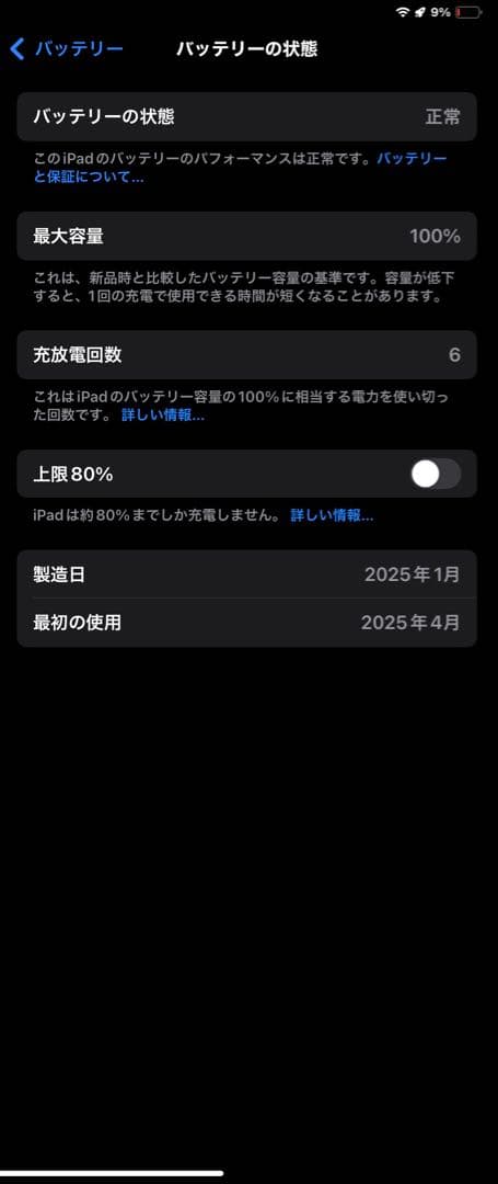 最終値下げ iPad Air 第6世代 11インチ 256GB Wi-Fiモデル