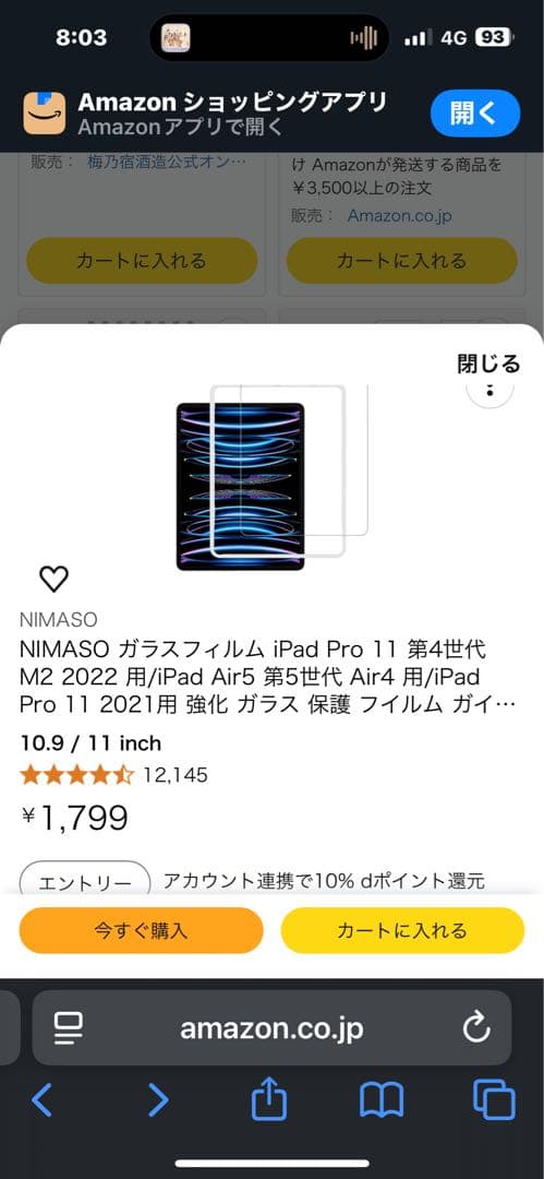 最終値下げ iPad Air 第6世代 11インチ 256GB Wi-Fiモデル