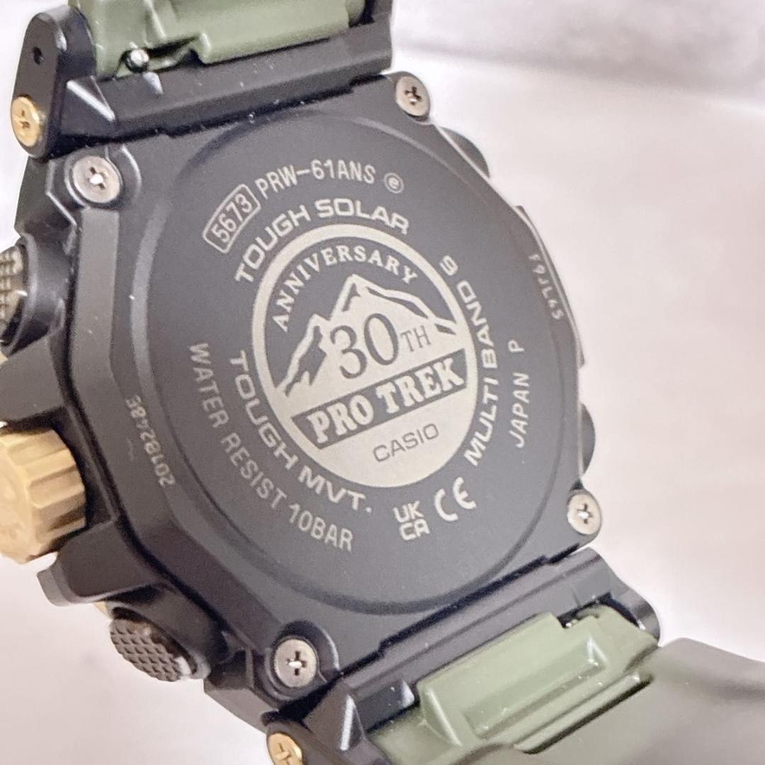 未使用 CASIO カシオ プロトレック PRW-61ANS-3JR 限定
