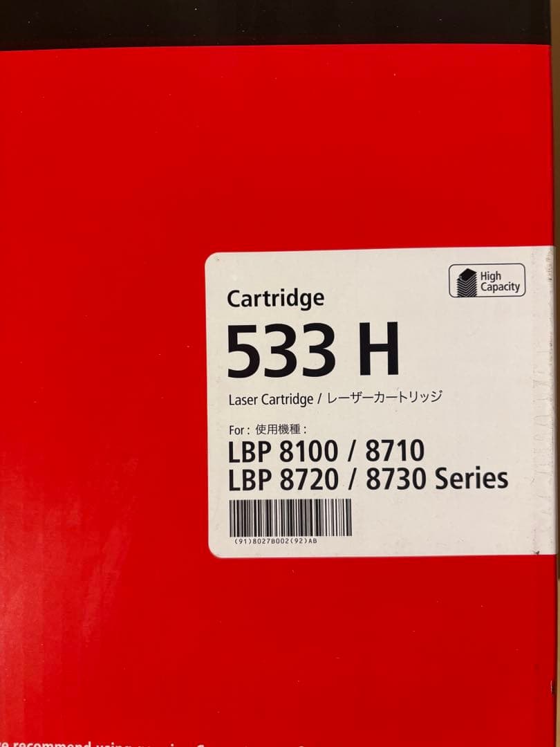 【新品】Canon 533H トナーカートリッジ