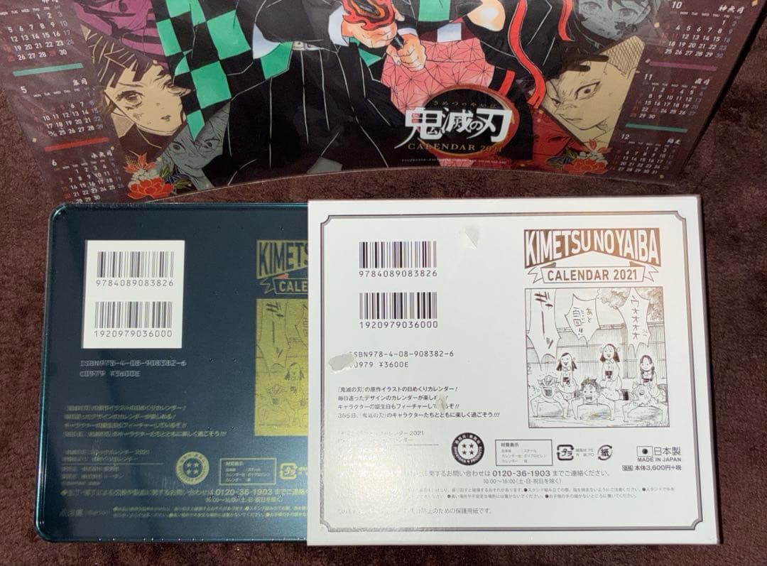 新品未使用 予約特典ポスター付き 原作 缶入カレンダー 鬼滅の刃 2021年版
