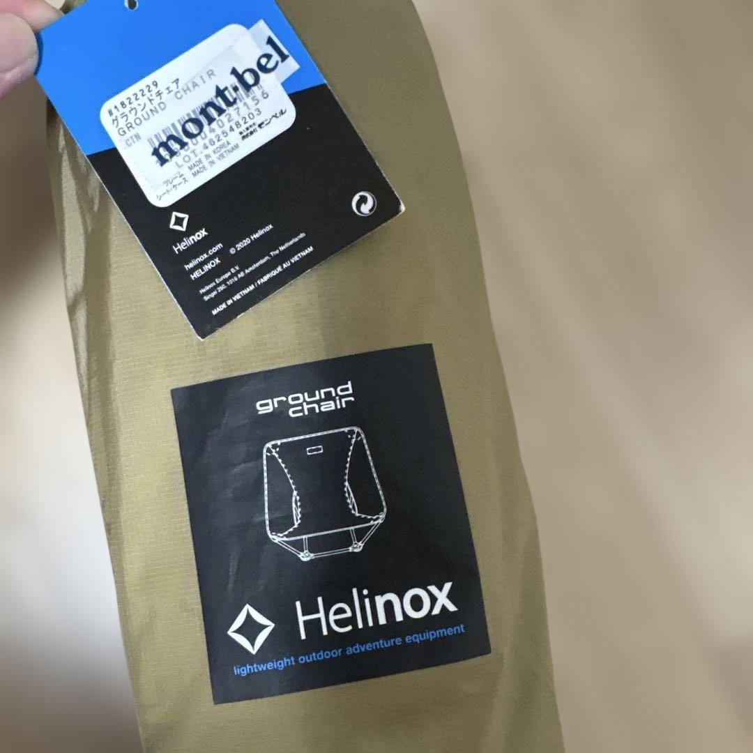 Helinox グラウンドチェア　新品　正規品