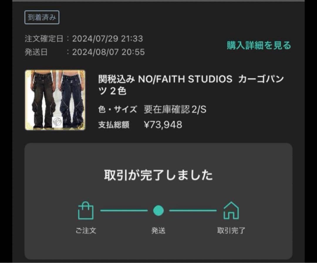 NO/FAITH STUDIOS ブラックカーゴパンツ