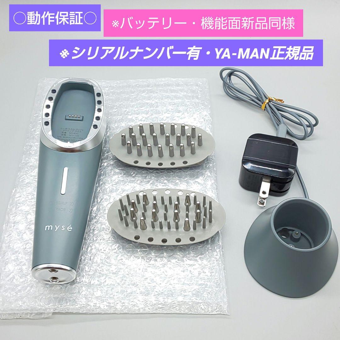 ※ヤーマン ミーゼ スカルプリフト アクティブ プラス《最新 MS-82G》26