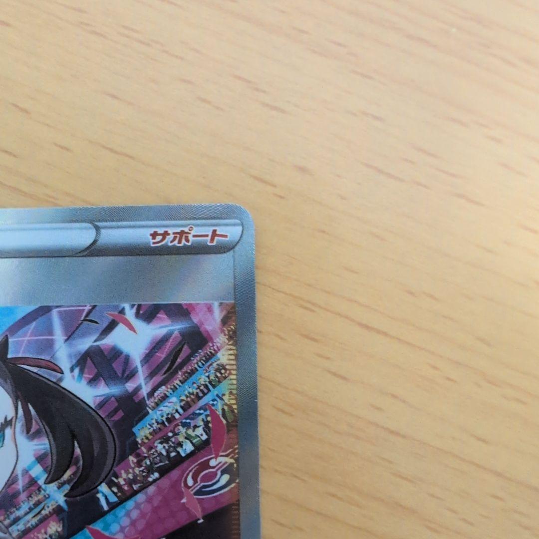 ポケモンカード マリィのプライドSR【良品】