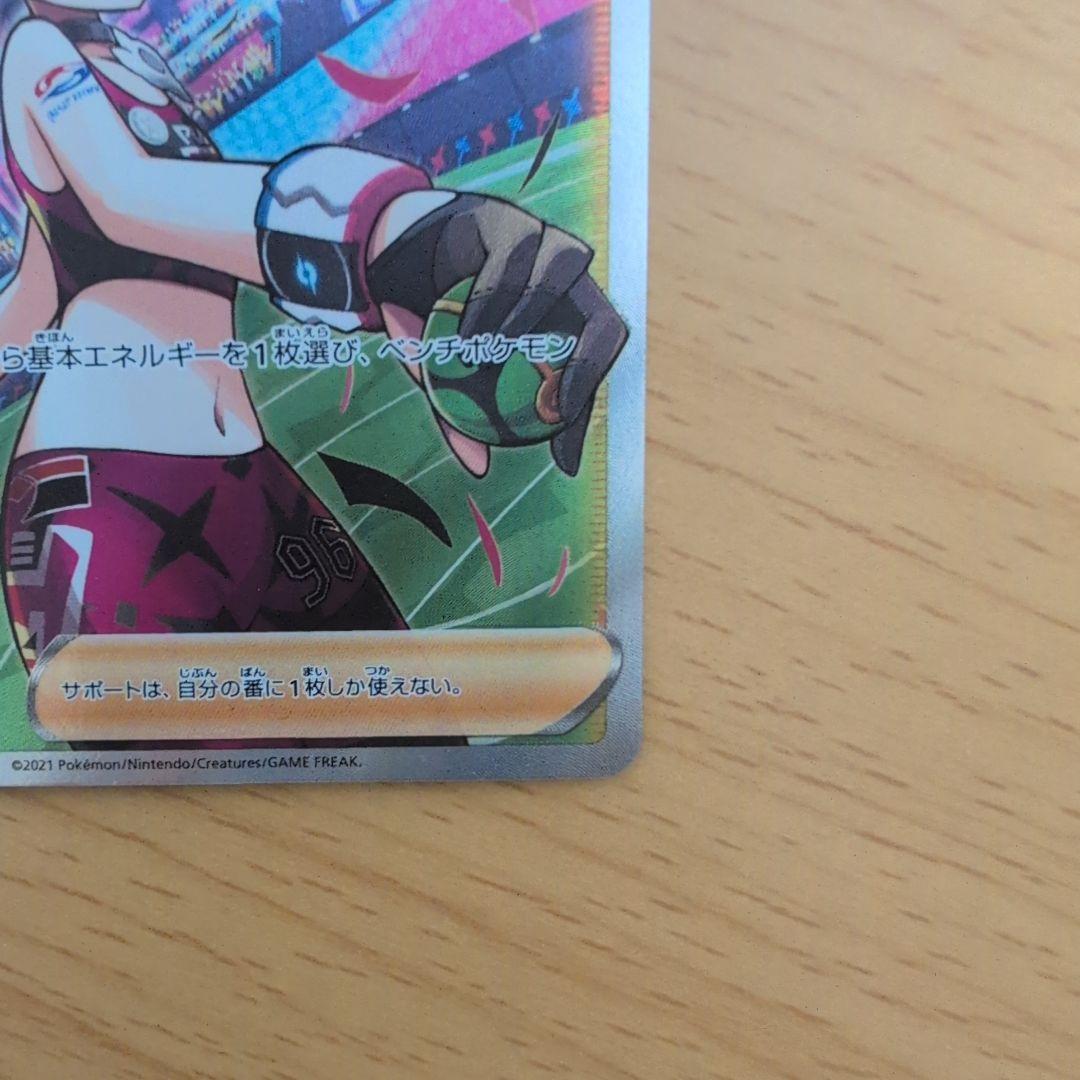 ポケモンカード マリィのプライドSR【良品】