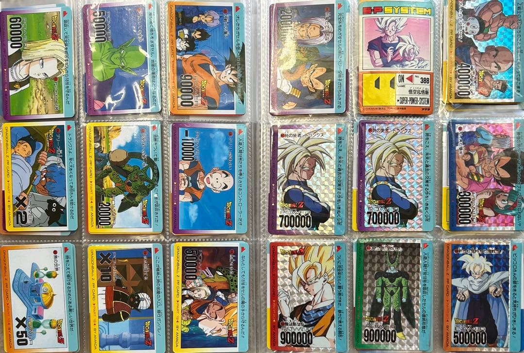 ドラゴンボール　カードダス　アマダ　PPカード