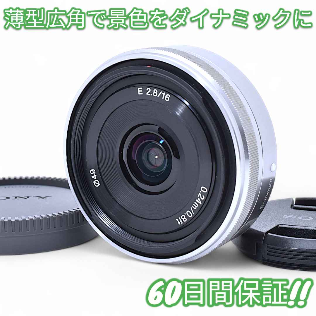 美品 Sony E 16mm F2.8 単焦点 #9442