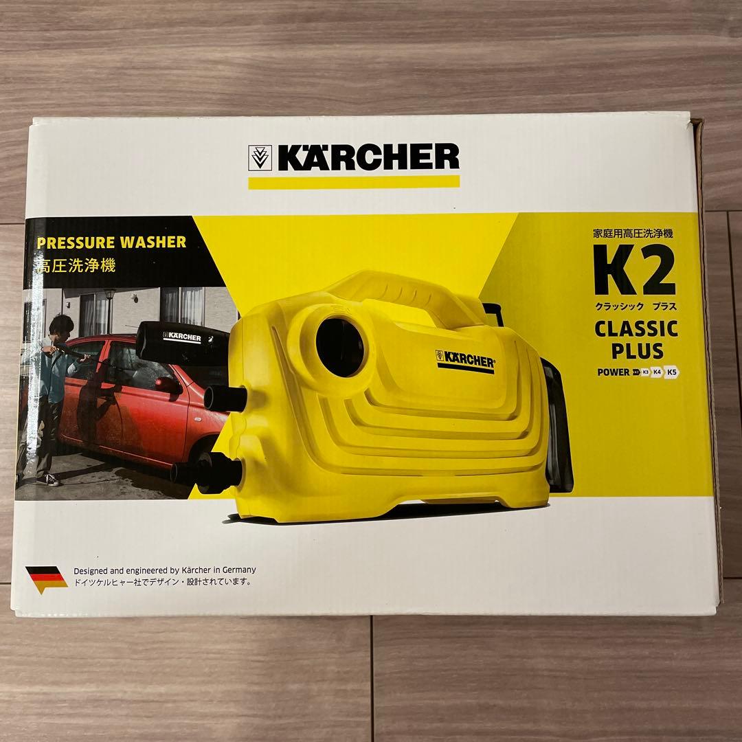 KARCHER K2 Classic Plus 高圧洗浄機 本体+3mホース